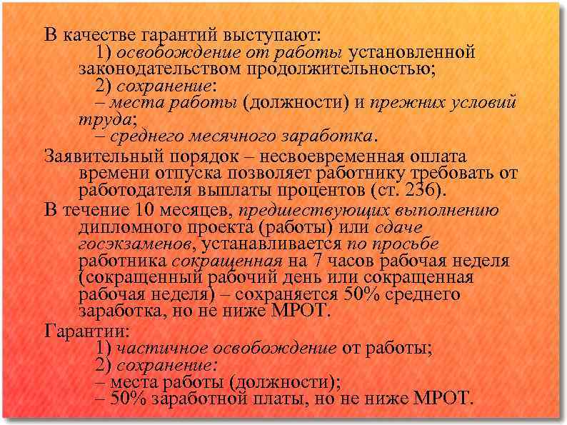 Социальные гарантии и компенсации военнослужащим проходящим военную службу по призыву схема