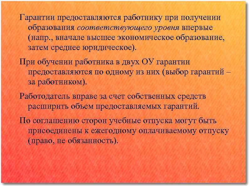 Какие гарантии должны предоставляться работнику при его направлении в служебную командировку билет 2