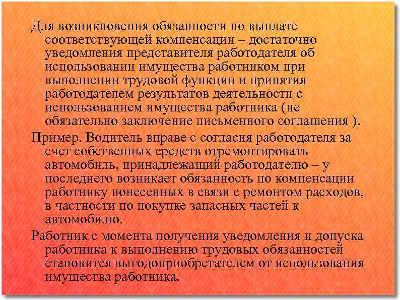 Перевод на выборную должность. Запись в трудовой в связи с избранием на выборную должность. Выборная должность прием на работу. Организация освобождения персонала. Акт избрания на выборную должность.