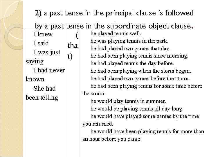 2) a past tense in the principal clause is followed by a past tense