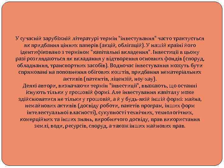 У сучасній зарубіжній літературі термін 