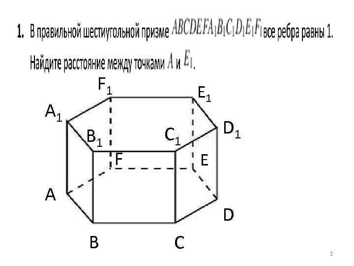 Через среднюю линию треугольной призмы. Площадь основания восьмиугольной Призмы.