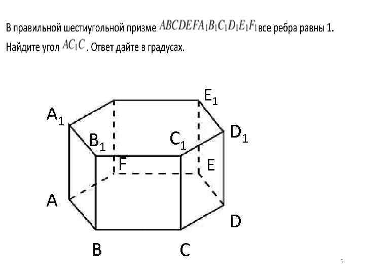 Нарисовать шестиугольную призму