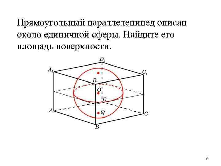 На рисунке 19 изображен прямоугольный параллелепипед abcdefkp укажите все