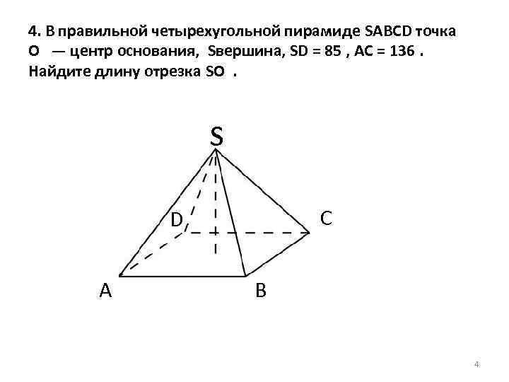 Найдите площадь треугольника изображенного на рисунке 53
