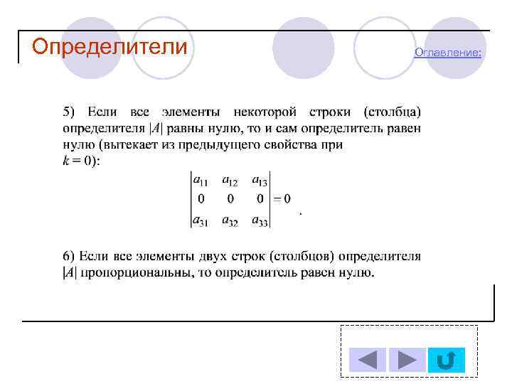 Схема определителя фаз