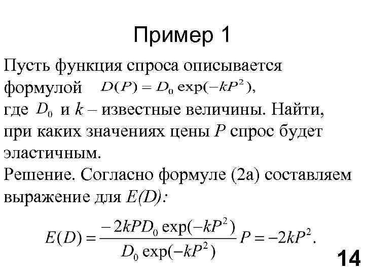 Известно что k 6