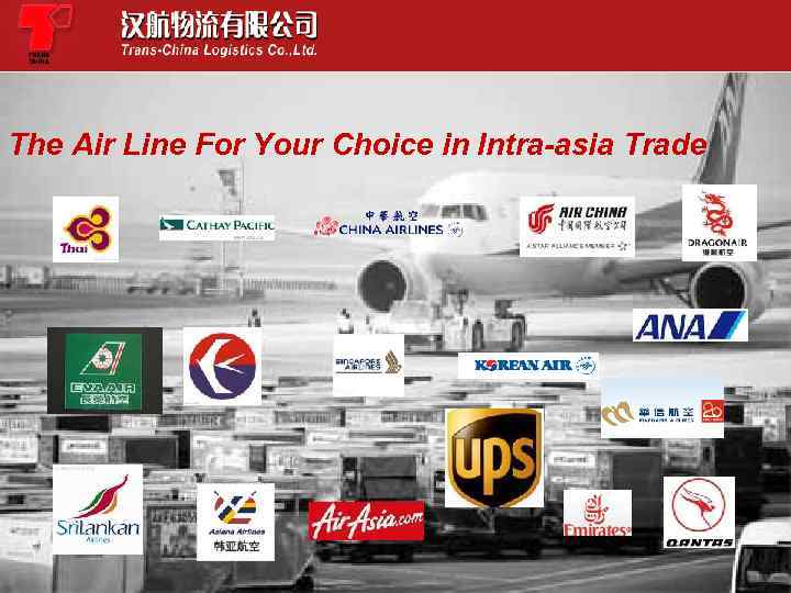 The Air Line For Your Choice in Intra-asia Trade 