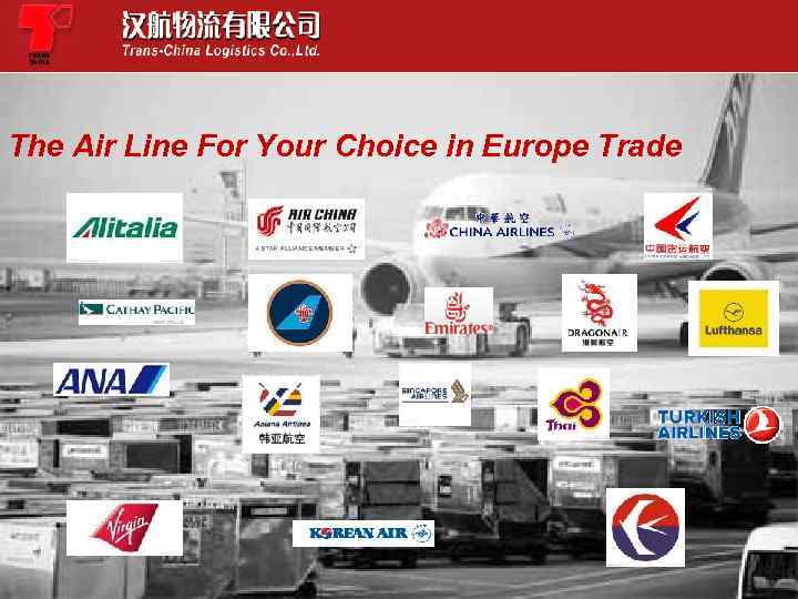 The Air Line For Your Choice in Europe Trade 