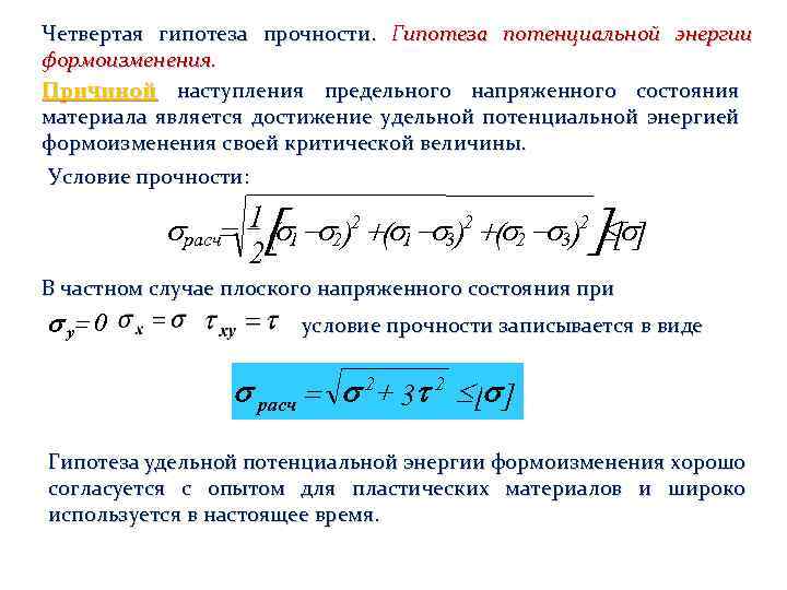 Гипотеза стационарного состояния рисунок