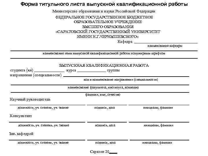 Титульный лист для курсовой работы образец мфюа