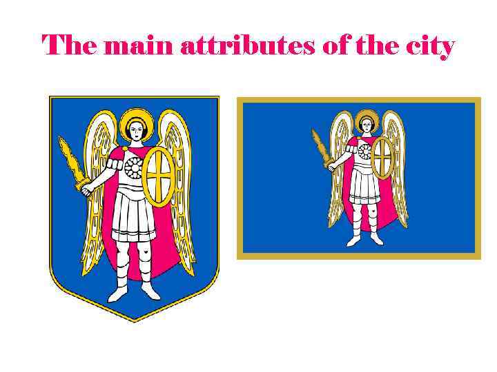 The main attributes of the city 