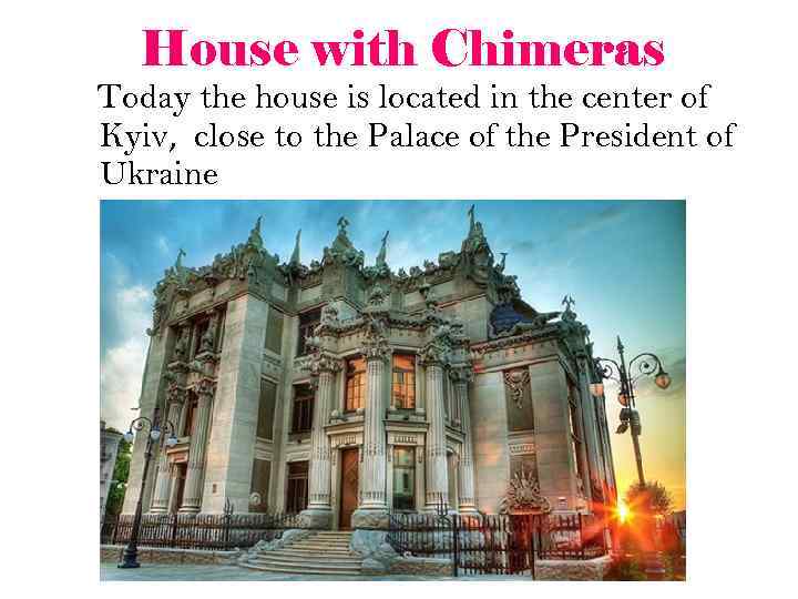 House with Chimeras Today the house is located in the center of Kyiv, close