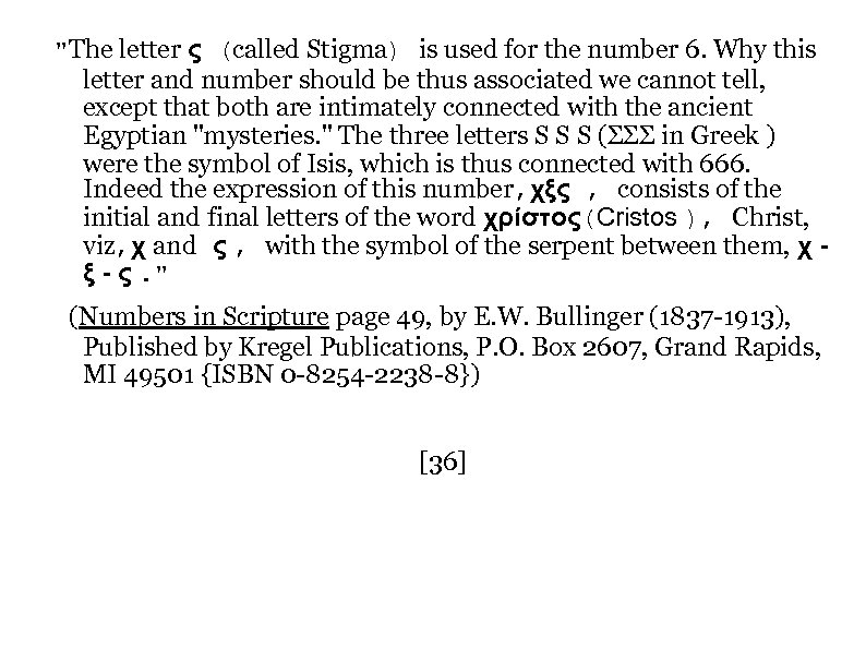 "The letter ς (called Stigma) is used for the number 6. Why this letter