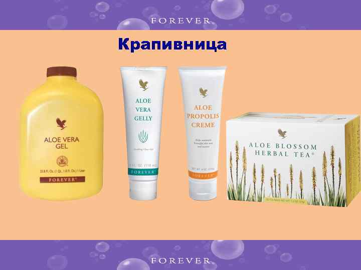 Крапивница 