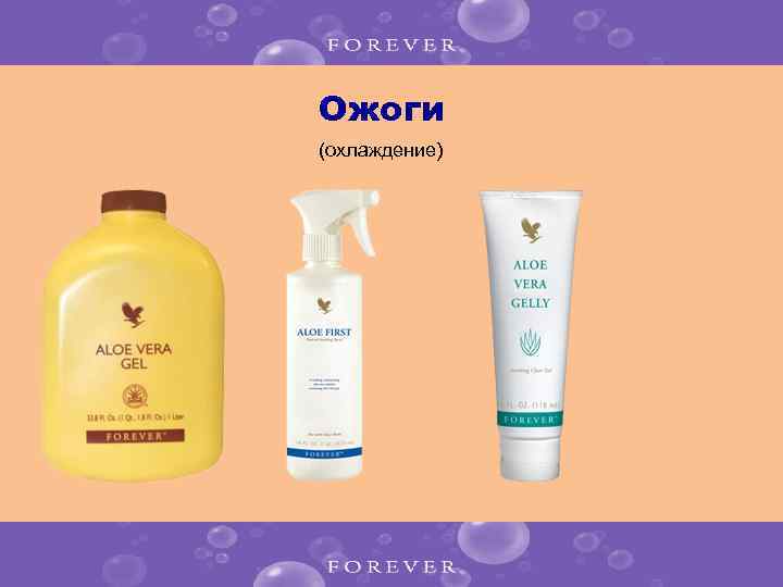 Ожоги (охлаждение) 