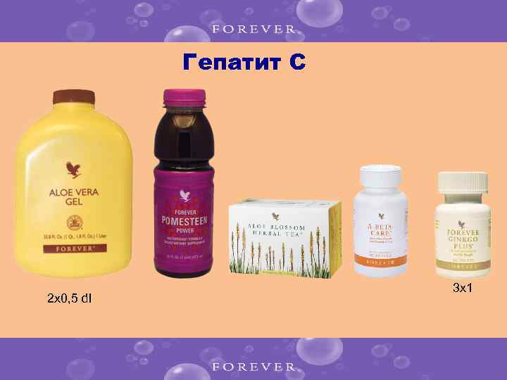 Гепатит С 2 x 0, 5 dl 3 x 1 