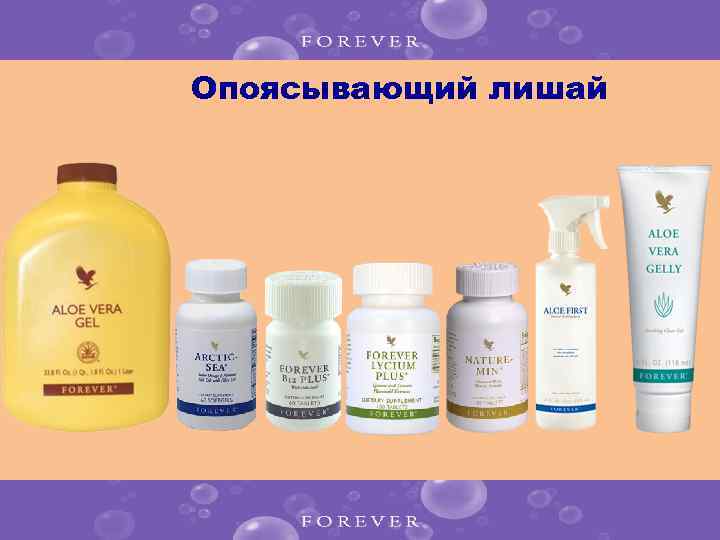 Опоясывающий лишай 