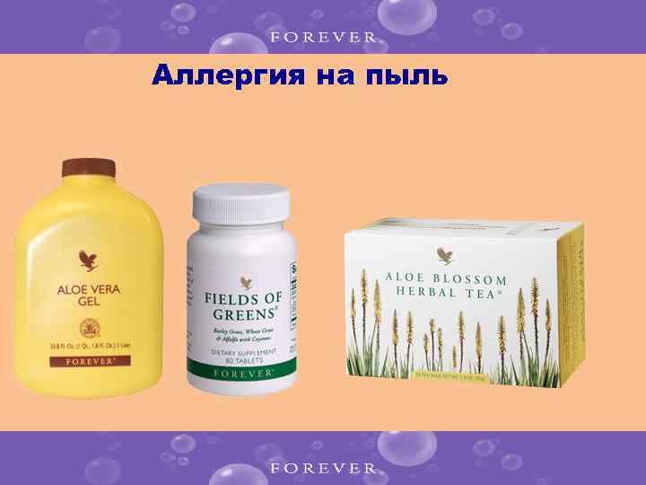 Аллергия на пыль 