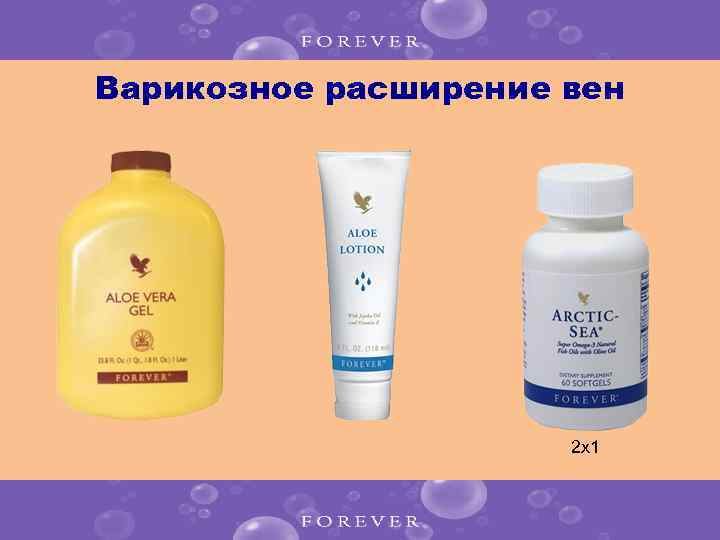 Варикозное расширение вен 2 x 1 