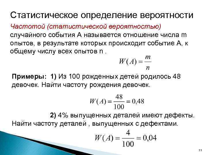 Разработки уроков вероятность и статистика 9 класс