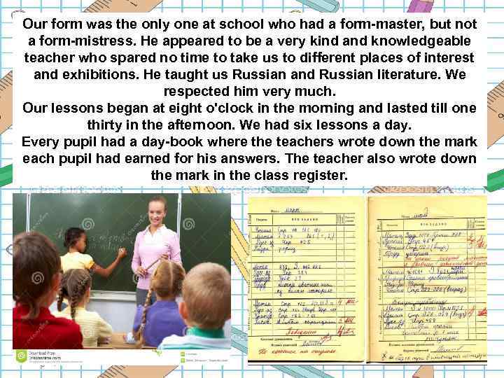 Our form was the only one at school who had a form-master, but not