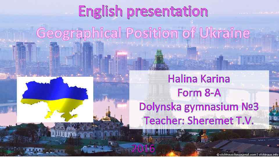 English presentation Geographical Position of Ukraine Halina Karina Form 8 -A Dolynska gymnasium №