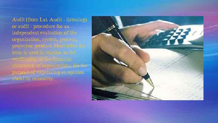 Audit (from Lat. Audit - listening) or audit - procedure for an independent evaluation