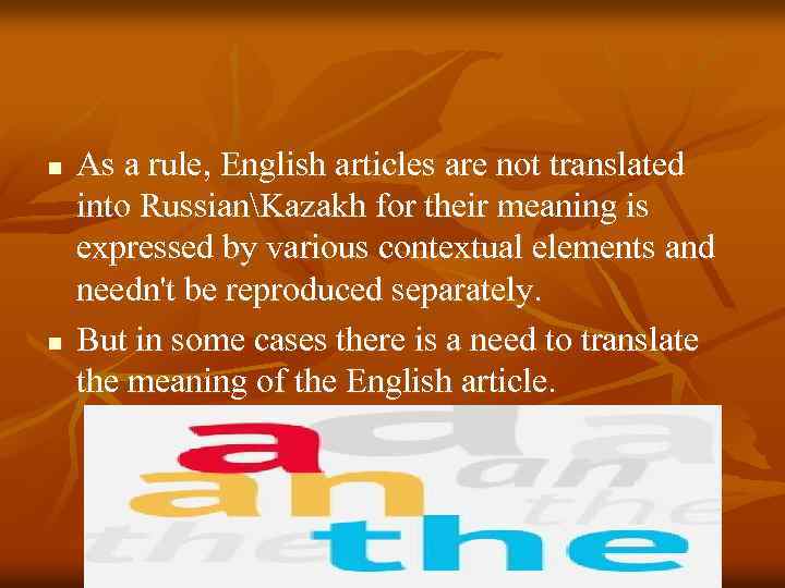 n n As a rule, English articles are not translated into RussianKazakh for their