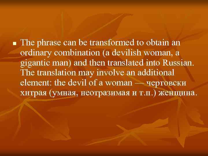 n The phrase can be transformed to obtain an ordinary combination (a devilish woman,