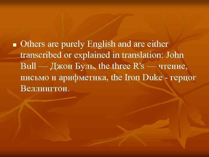 n Others are purely English and are either transcribed or explained in translation: John