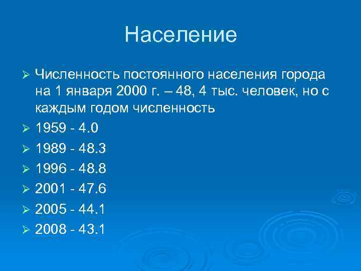 Максимальное население. Качканар население численность. Качканар город население численность. Качканар население на 2021. Качканар количество жителей.