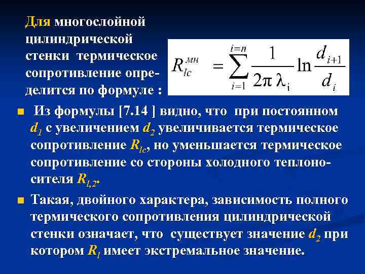 Формула выражает зависимость