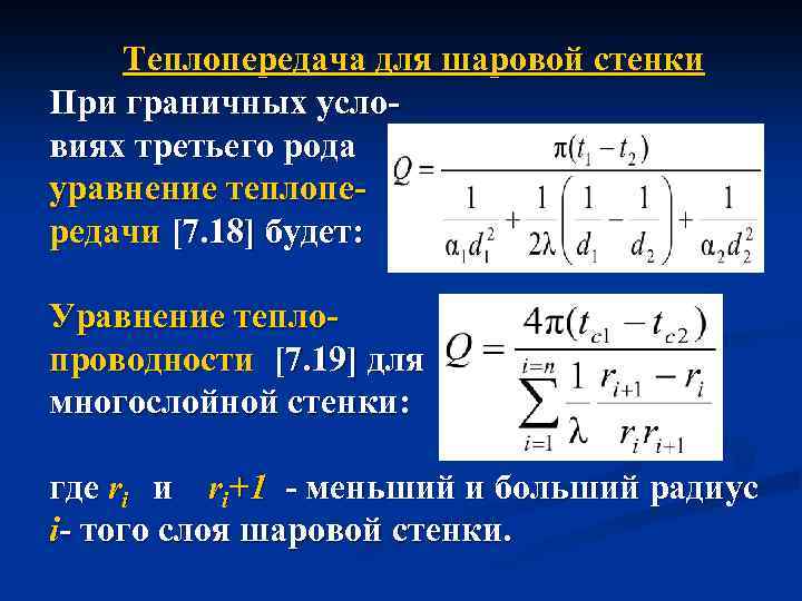 От чего зависит темп нагрева точек образца при регулярном режиме с граничными условиями 1 рода