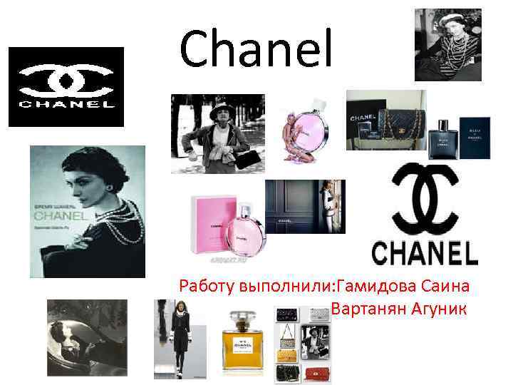 Chanel Работу выполнили: Гамидова Саина Вартанян Агуник 