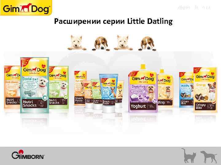 A unique whole range Расширении серии Little Datling 