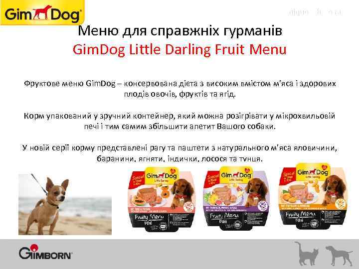 A unique whole range Меню для справжніх гурманів Gim. Dog Little Darling Fruit Menu