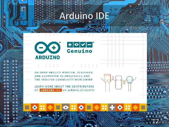 Arduino IDE 12 