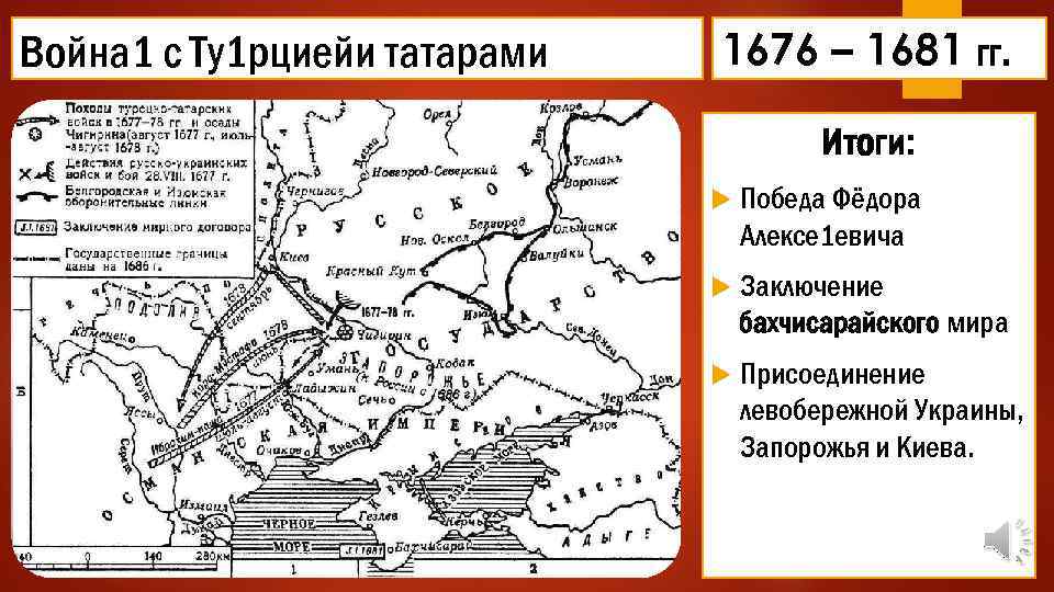 Восстание богдана хмельницкого контурная карта