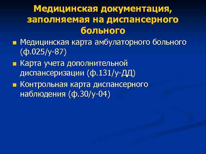 Амбулаторная карта пациента с бронхиальной астмой