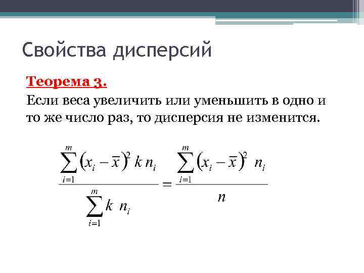 Упрощенная формула для нахождения дисперсии