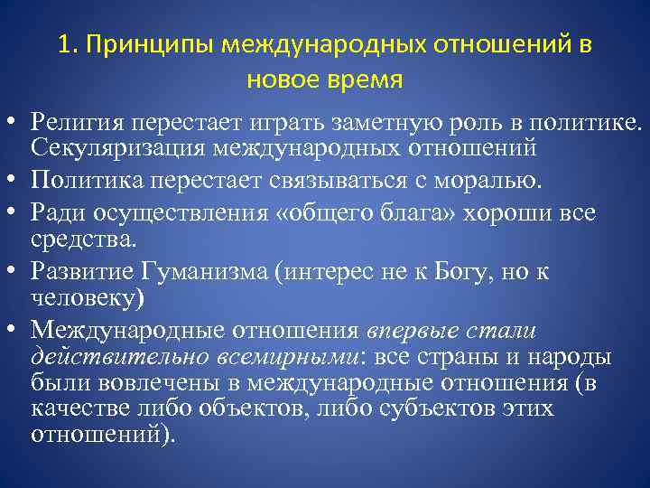 Международные отношения на исходе 19 века презентация