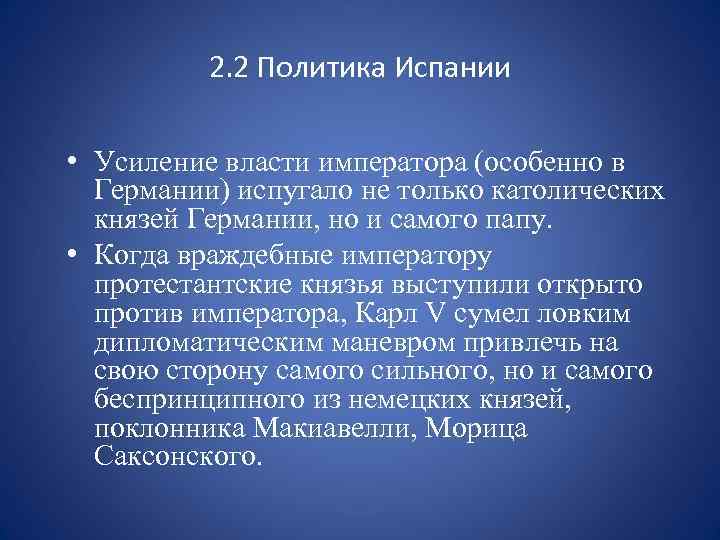 Усиление власти князей в германии расцвет итальянских городов презентация 6 класс