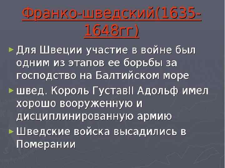 http: //mypresentation. ru/documents/3259 d 0 1 f 254196 d 18 a 79 a 1