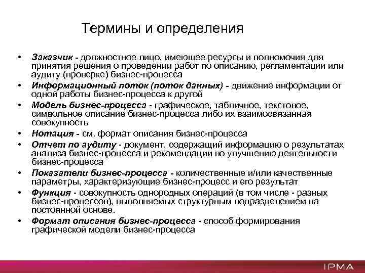 Заказчик или другие покупатели конечной продукции проекта