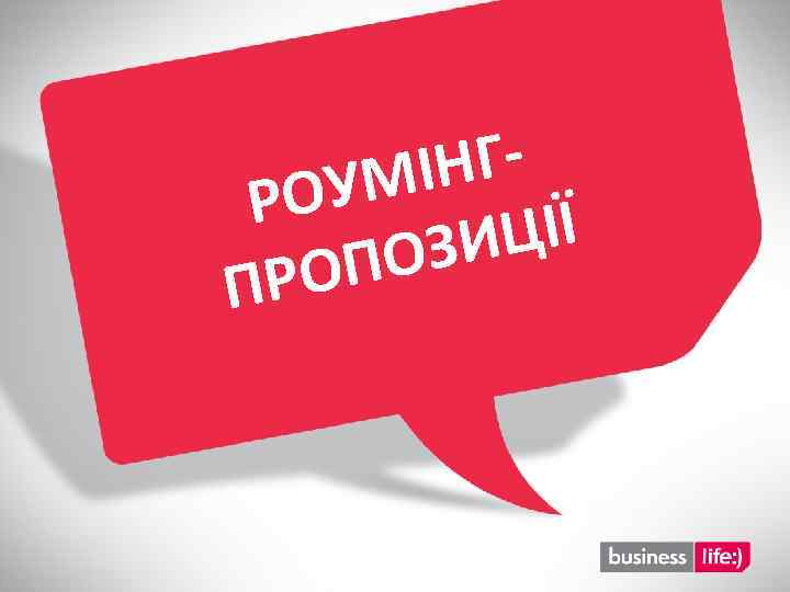 НГМІ ОУ Р ЦІЇ ОЗИ РОП П 