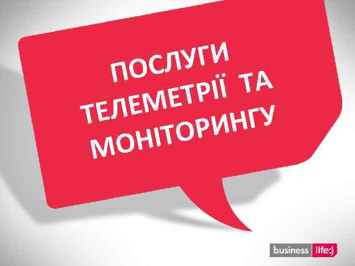 И ЛУГ ПОС ТА РІЇ ЕТ ЛЕМ ТЕ НГУ РИ ІТО ОН М 