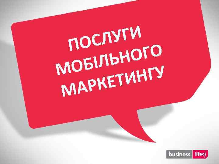 ГИ ЛУ ПОС ГО ЬНО БІЛ МО НГУ ЕТИ АРК М 