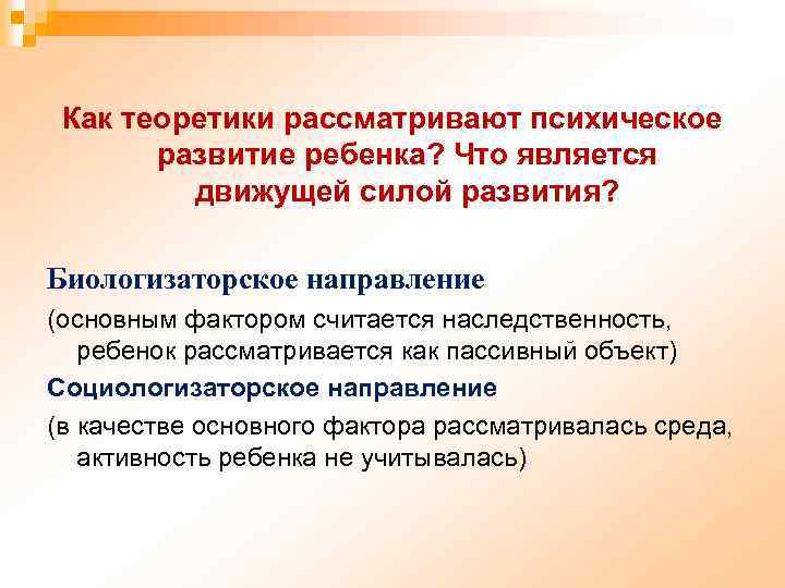 Сила рассматривать. Движущими силами психического развития являются. Движущие силы развития в психологии. Движущие силы психического развития ребенка. Движущие силы психологического развития ребенка:.