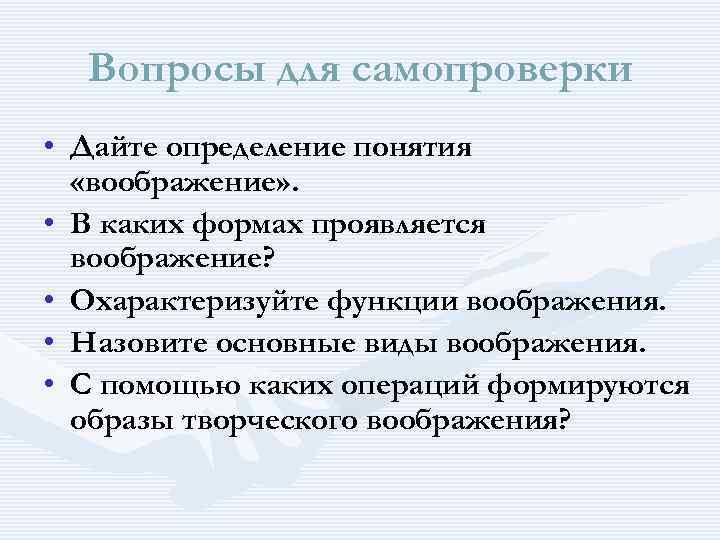 Одной из важнейших проблем уже сейчас глубоко поражающей человеческое воображение план текста